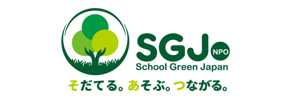 NPO School Green Japan